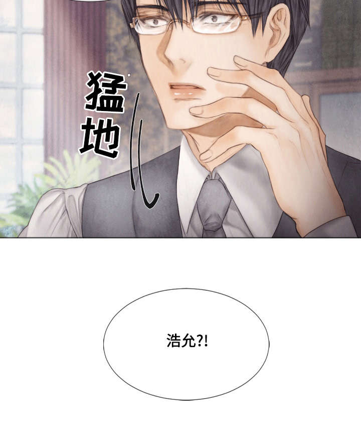 援护救援漫画,第29章：邀约3图