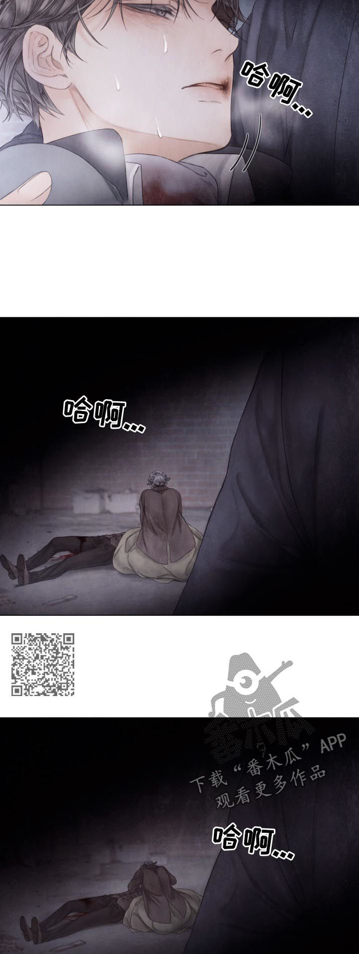 救援组织有哪些漫画,第125章：我喜欢你4图