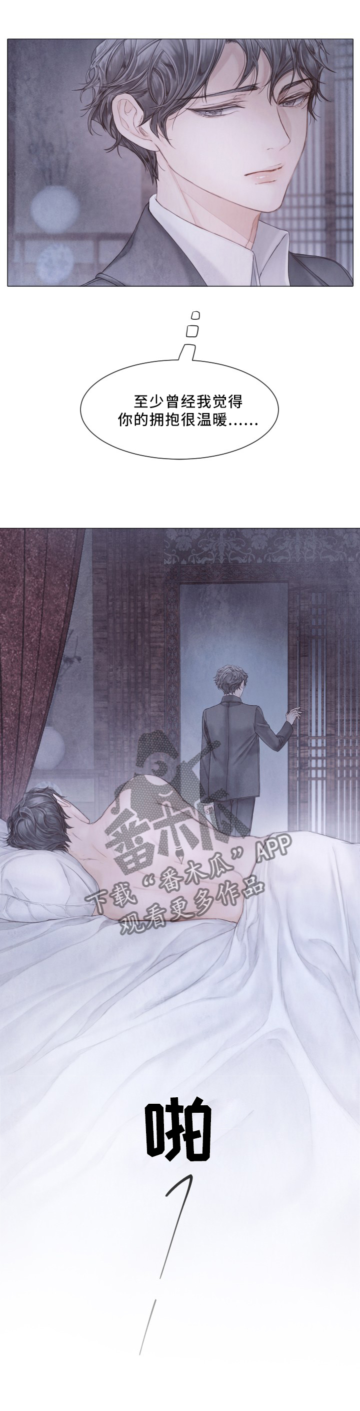 援救策划漫画,第95章：你来了3图