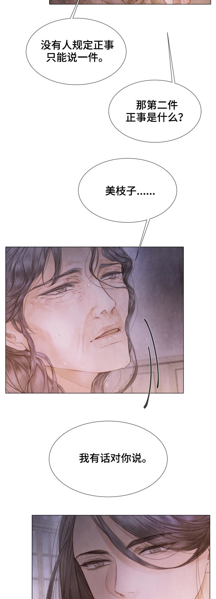 援救策划漫画,第113章：模型5图