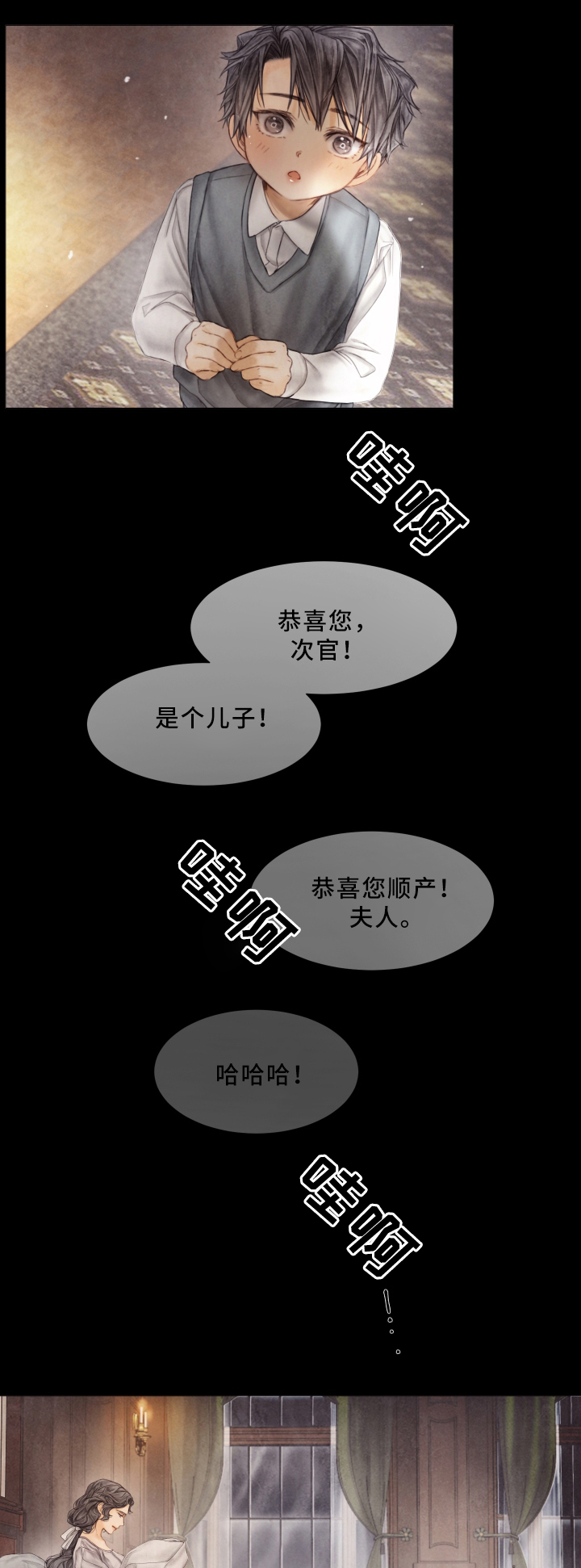 援救策划漫画,第60章：家族成员3图