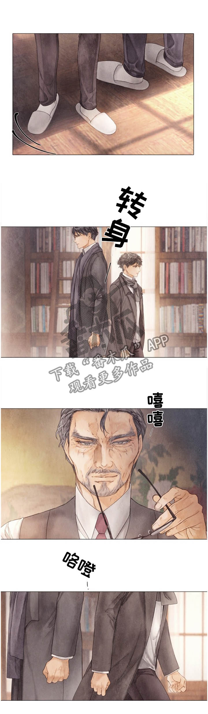 援救策划漫画,第104章：我想变强大!3图