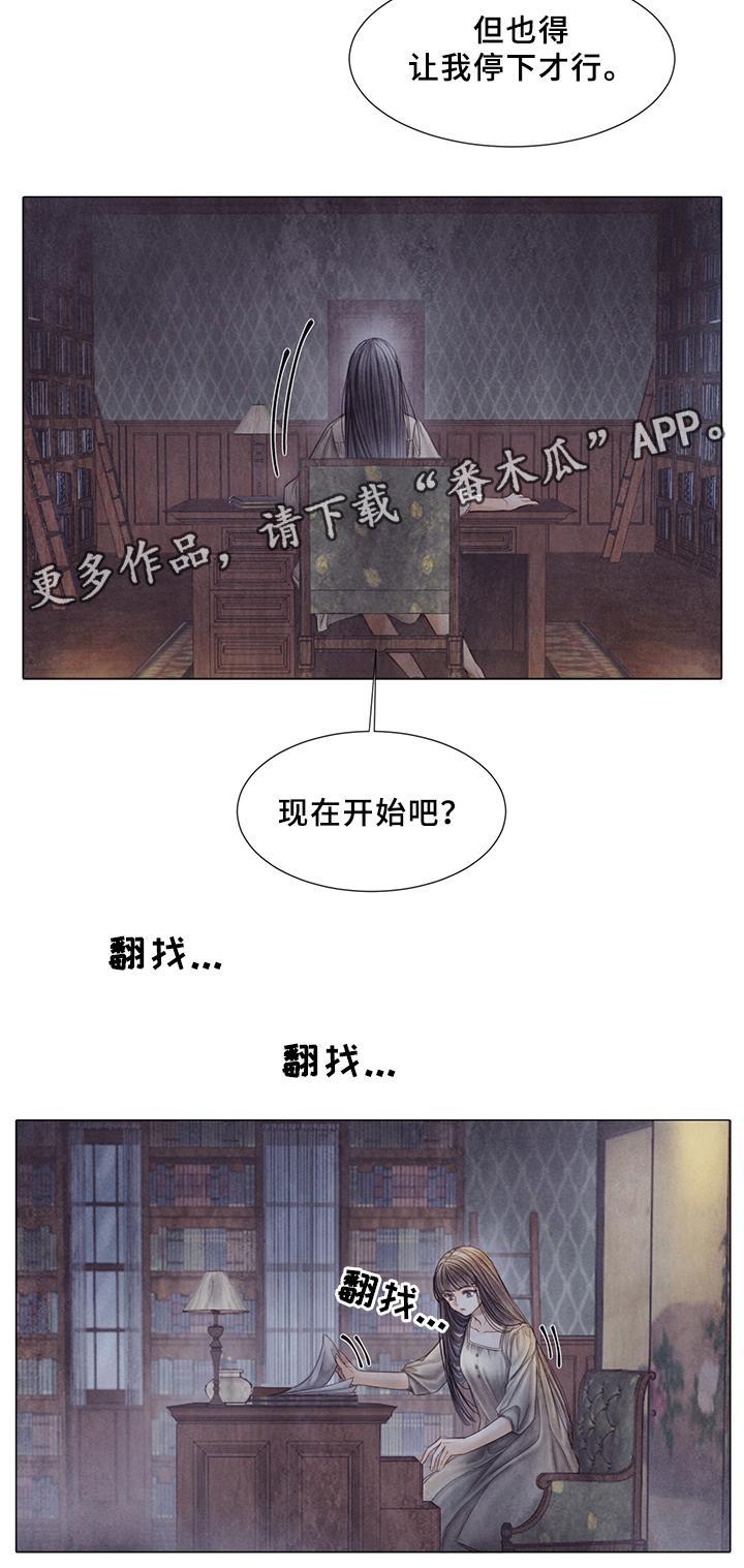 援救策划漫画,第52章：新的秘密2图