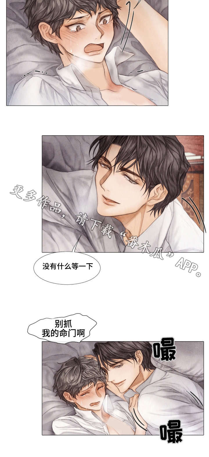 救急策划漫画,第20章：罪魁祸首3图