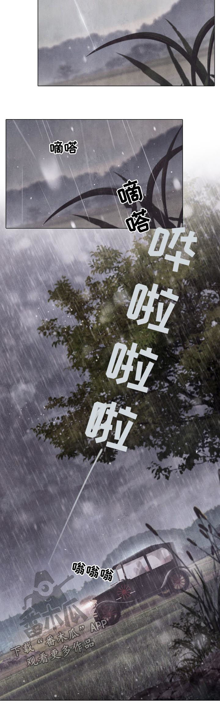 援救策划漫画,第123章：快了2图