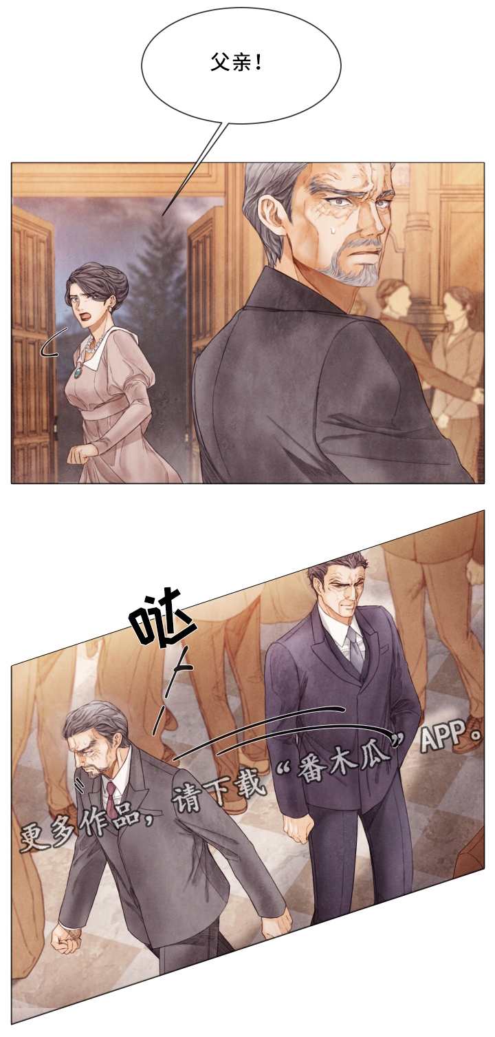 援救策划漫画,第74章：谋划3图