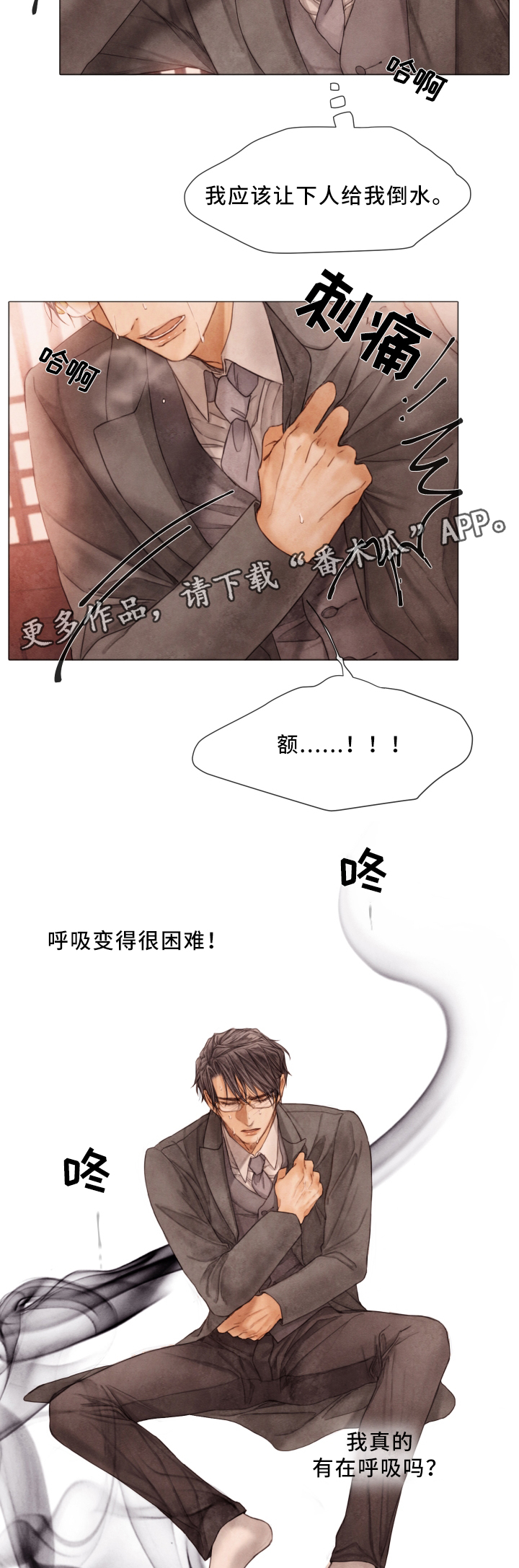 援救策划漫画,第71章：忘掉一切3图