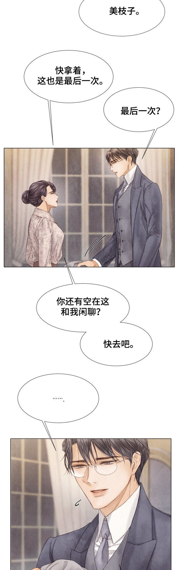 救急策划漫画,第117章：绑架2图