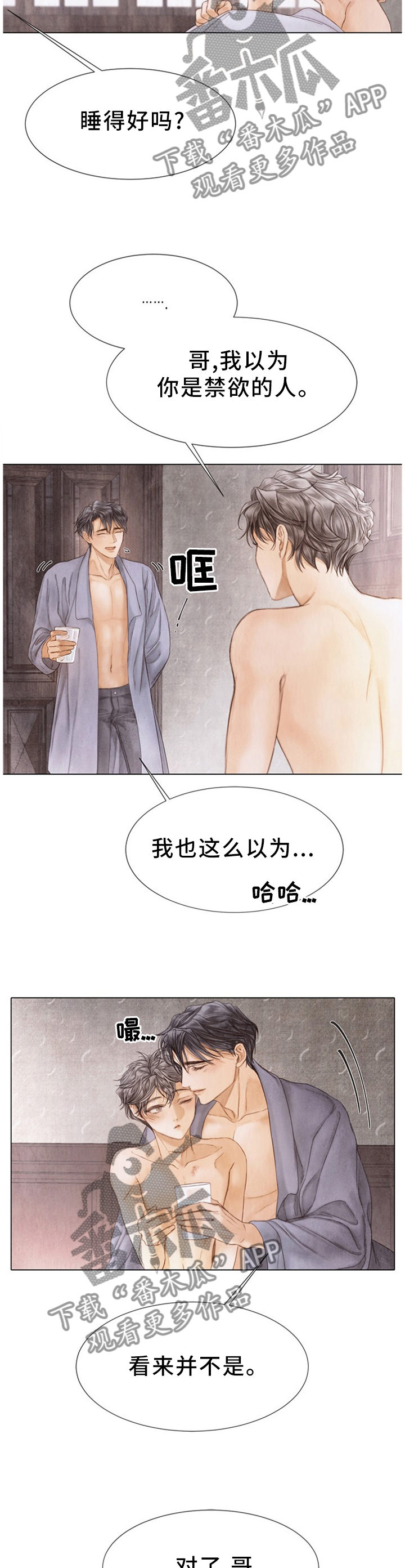 援救策划漫画,第134章：禁欲4图