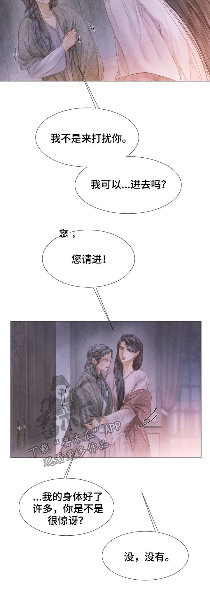援救策划漫画,第113章：模型1图