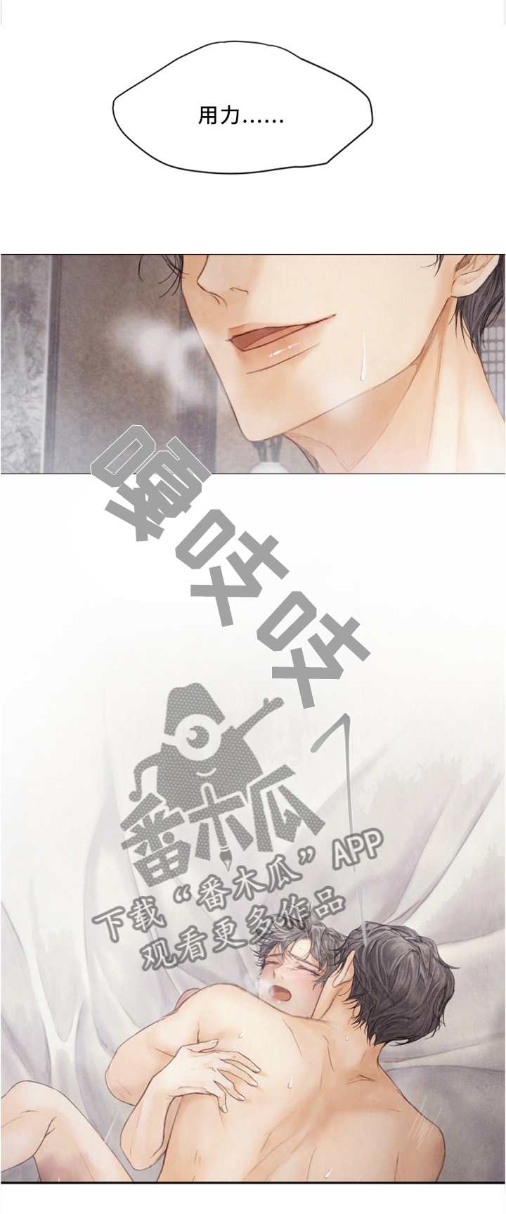 援救策划漫画,第95章：你来了4图