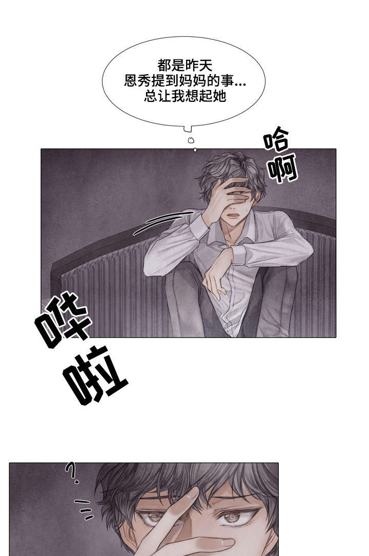 援救策划漫画,第27章：家人1图