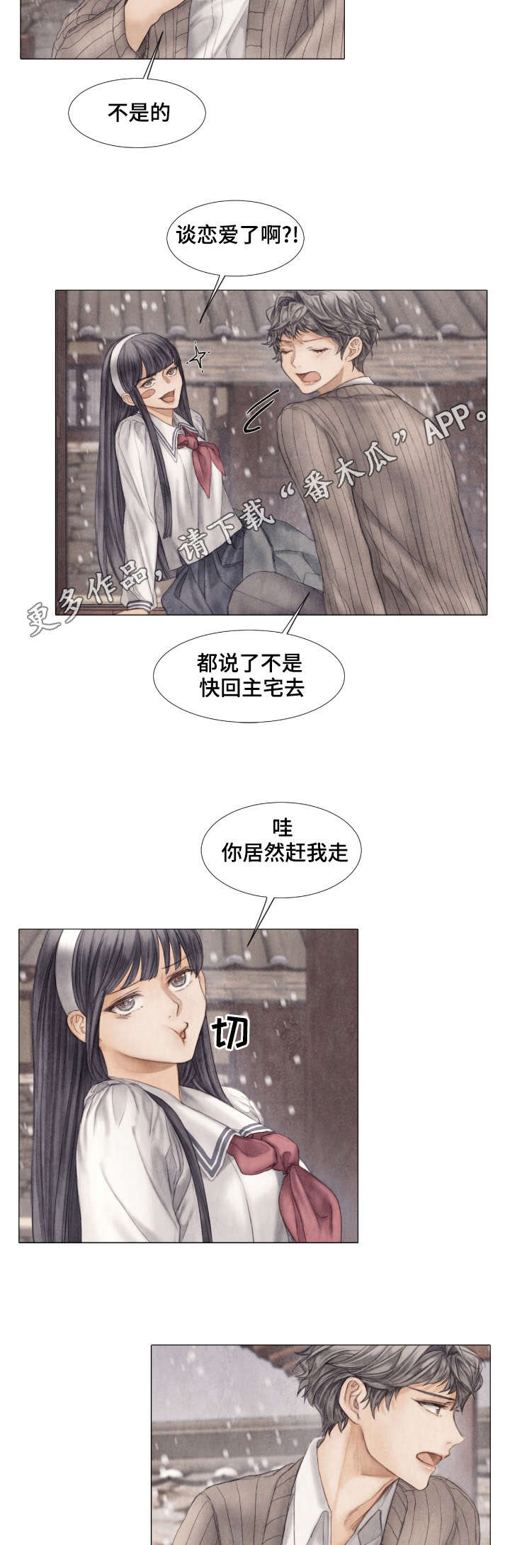 援救策划漫画,第24章：发病3图