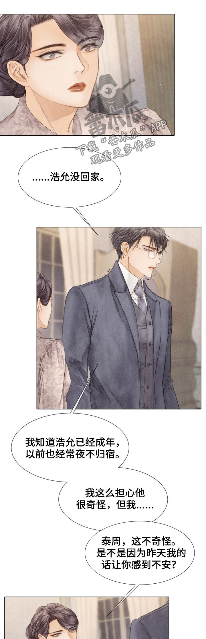 救急策划漫画,第117章：绑架4图