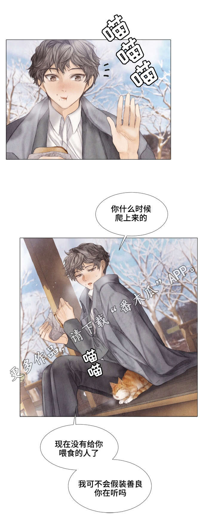 救援内容怎么写漫画,第31章：工作3图