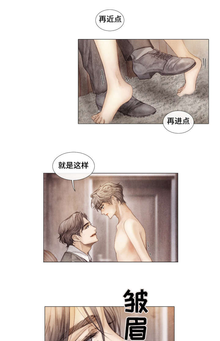 援救策划漫画,第3章：踌躇4图