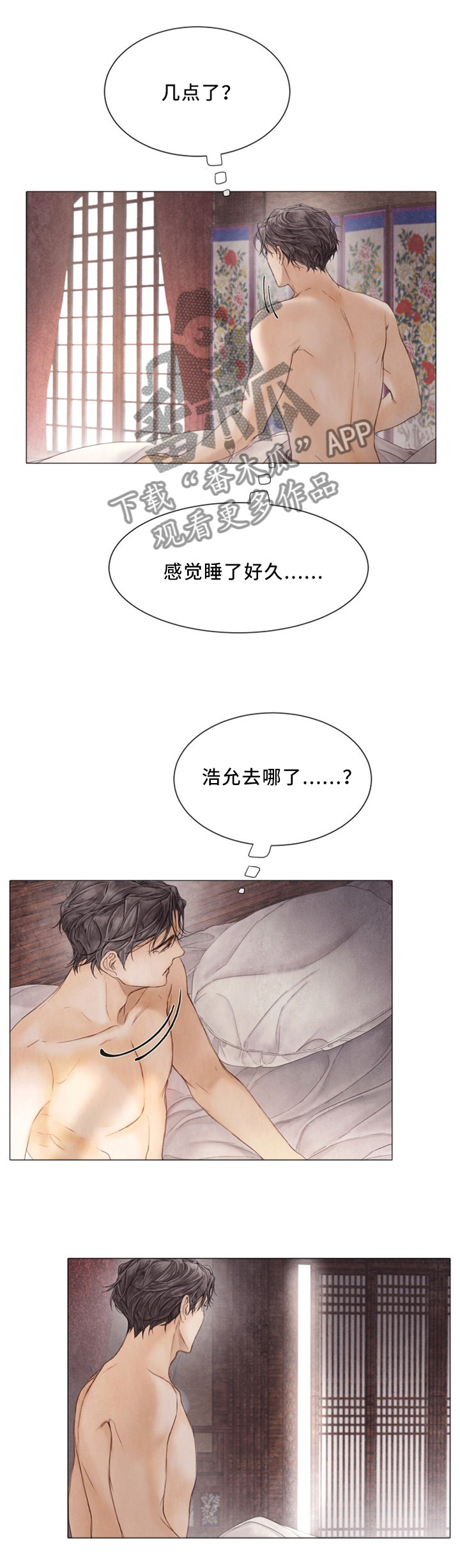 援救策划漫画,第95章：你来了5图