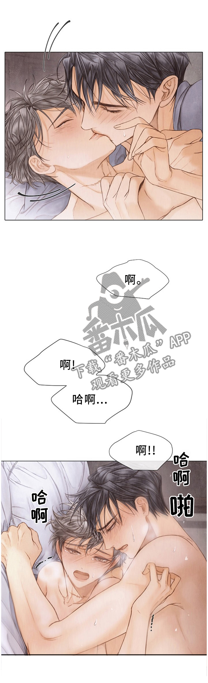 援救策划漫画,第135章：我考虑看看1图