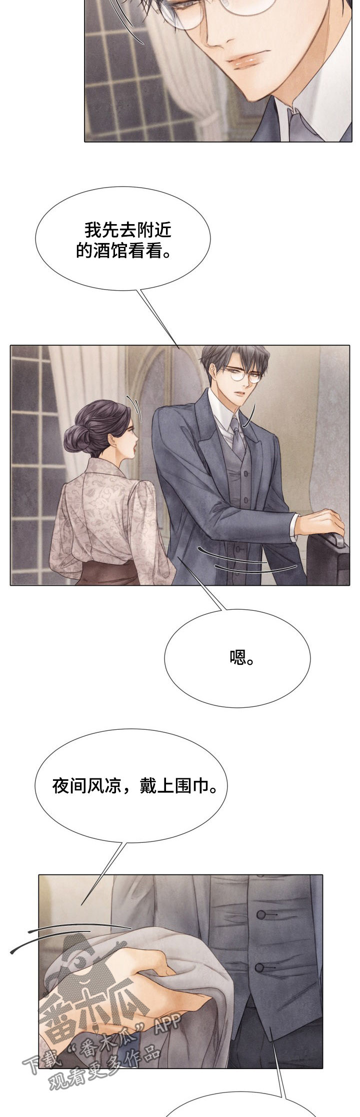 救急策划漫画,第117章：绑架1图