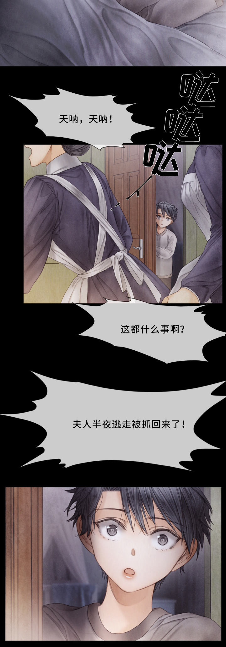 援救策划漫画,第63章：责骂5图