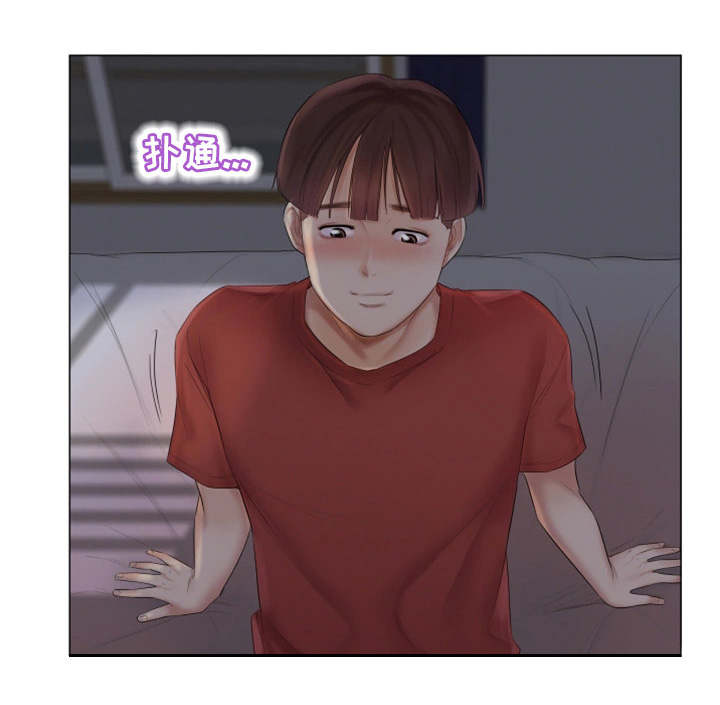 工厂危险的工作排行漫画,第32章：她的心意3图