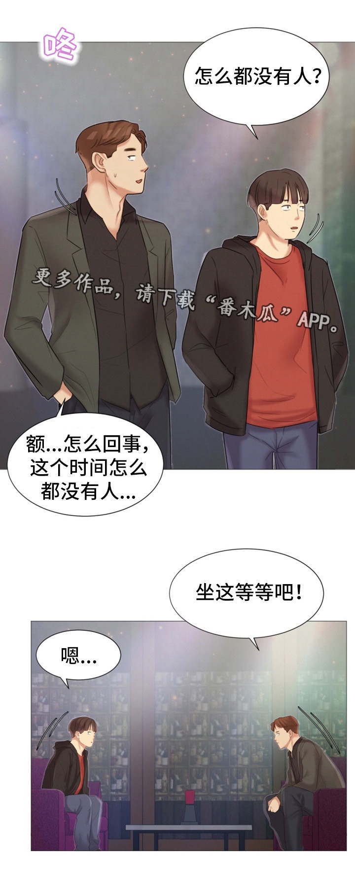 工厂危废区标准漫画,第28章：夜生活5图