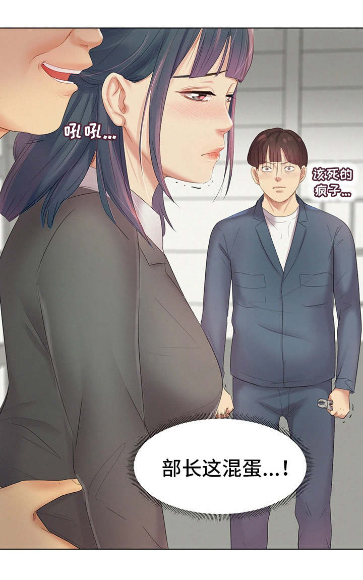 工厂危机漫画,第9章：英雄救美3图