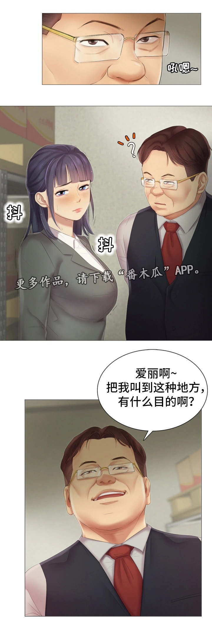 工厂危机漫画,第18章：不见了4图