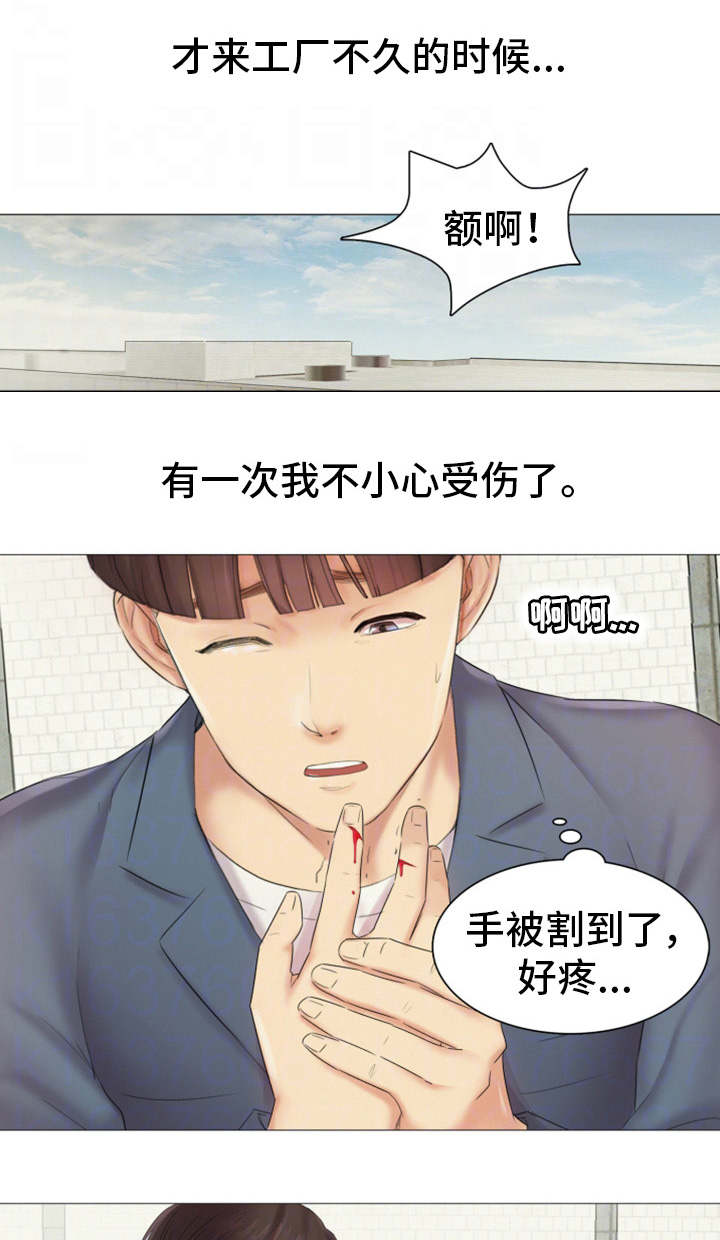 工厂危机漫画,第17章：帮忙3图