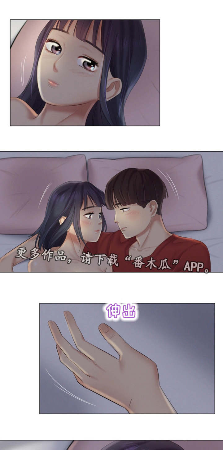 工厂危机1完整版漫画,第33章：深爱的人4图