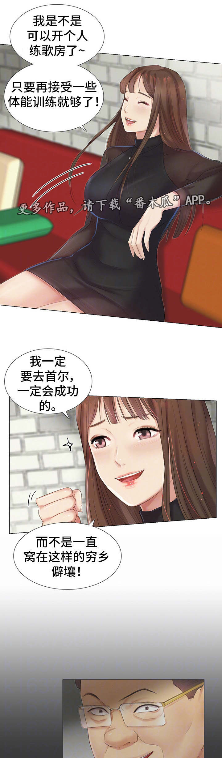 工厂危机漫画,第14章：逃离这里4图