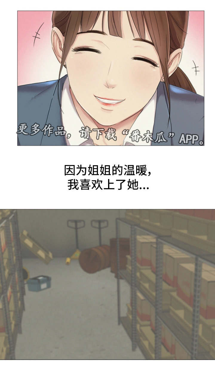 工厂危机漫画,第18章：不见了3图