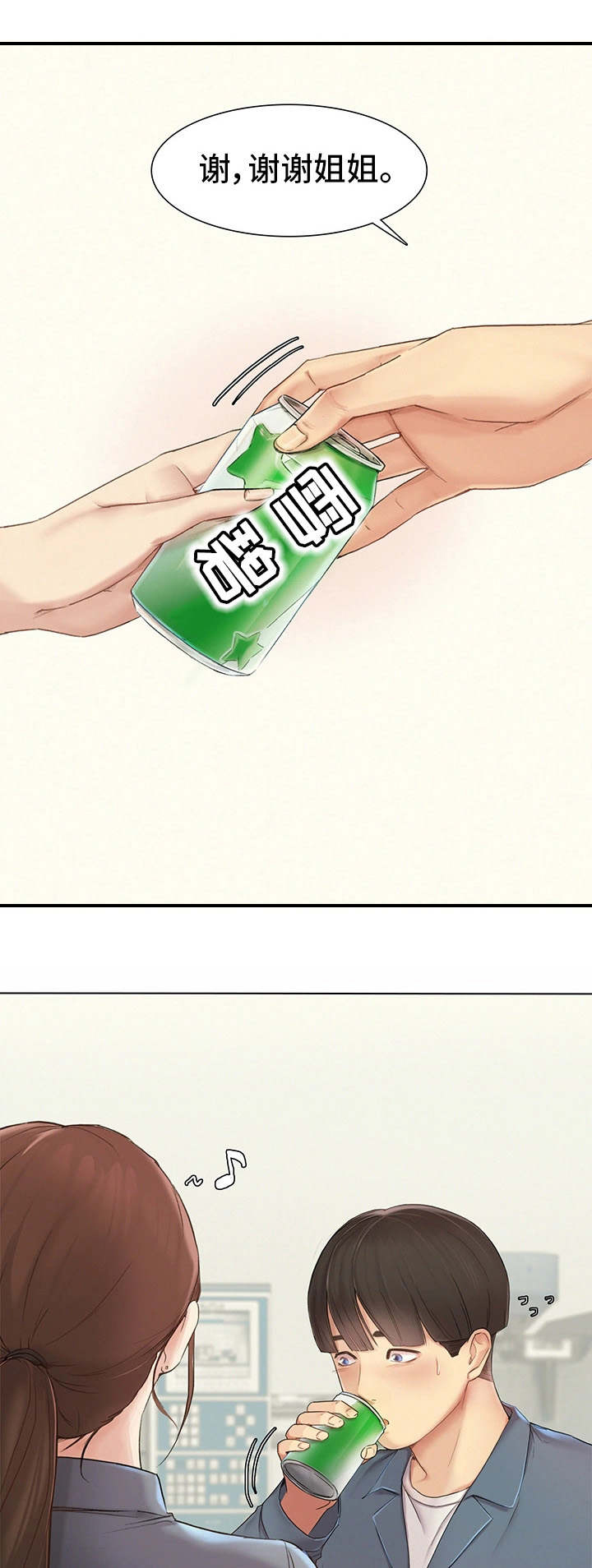 工厂危机漫画,第1章：工厂1图