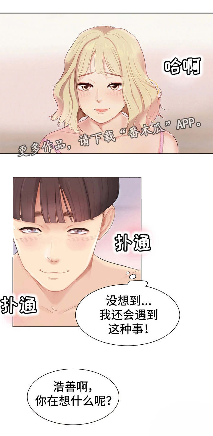工厂危机漫画,第6章：桃花运3图