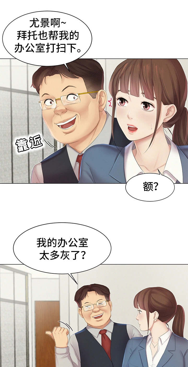 工厂危机漫画,第10章：惦记3图