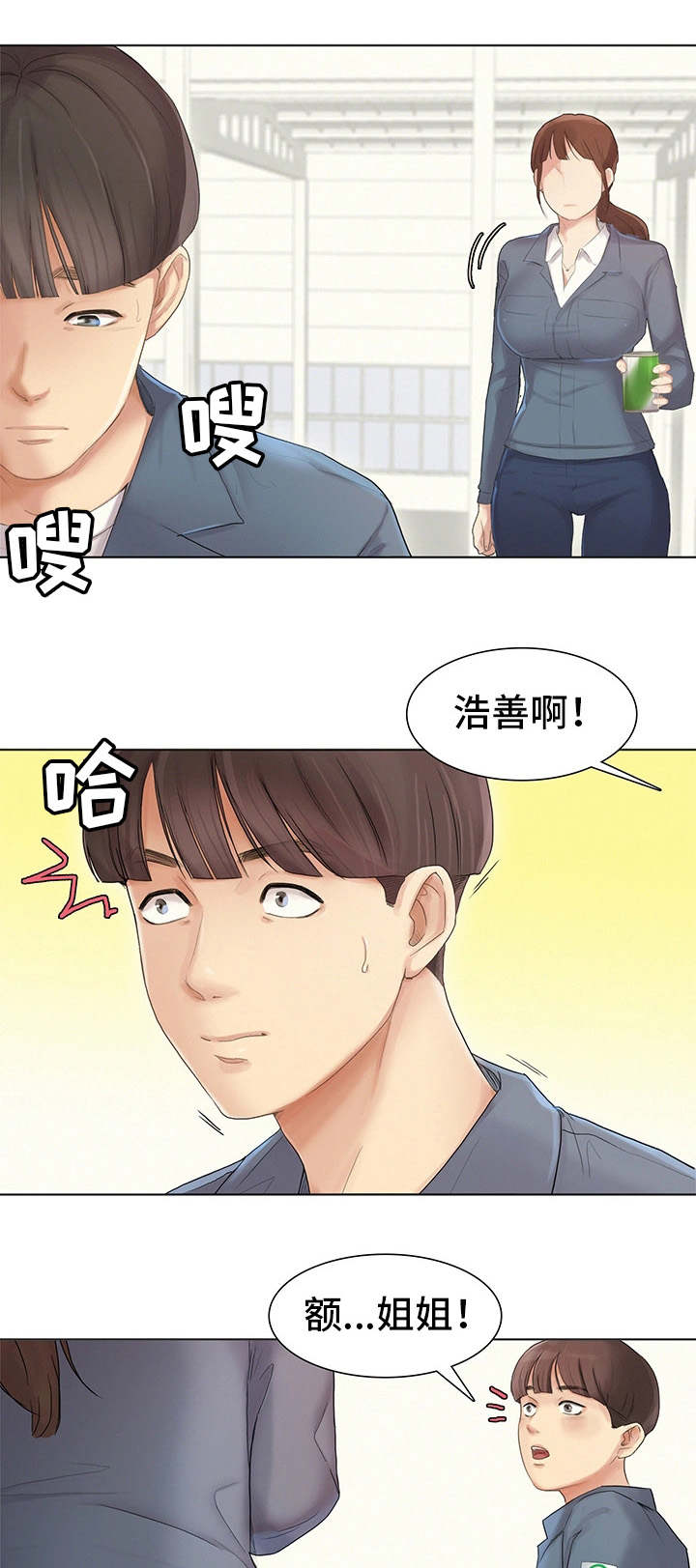 工厂危机漫画,第1章：工厂4图
