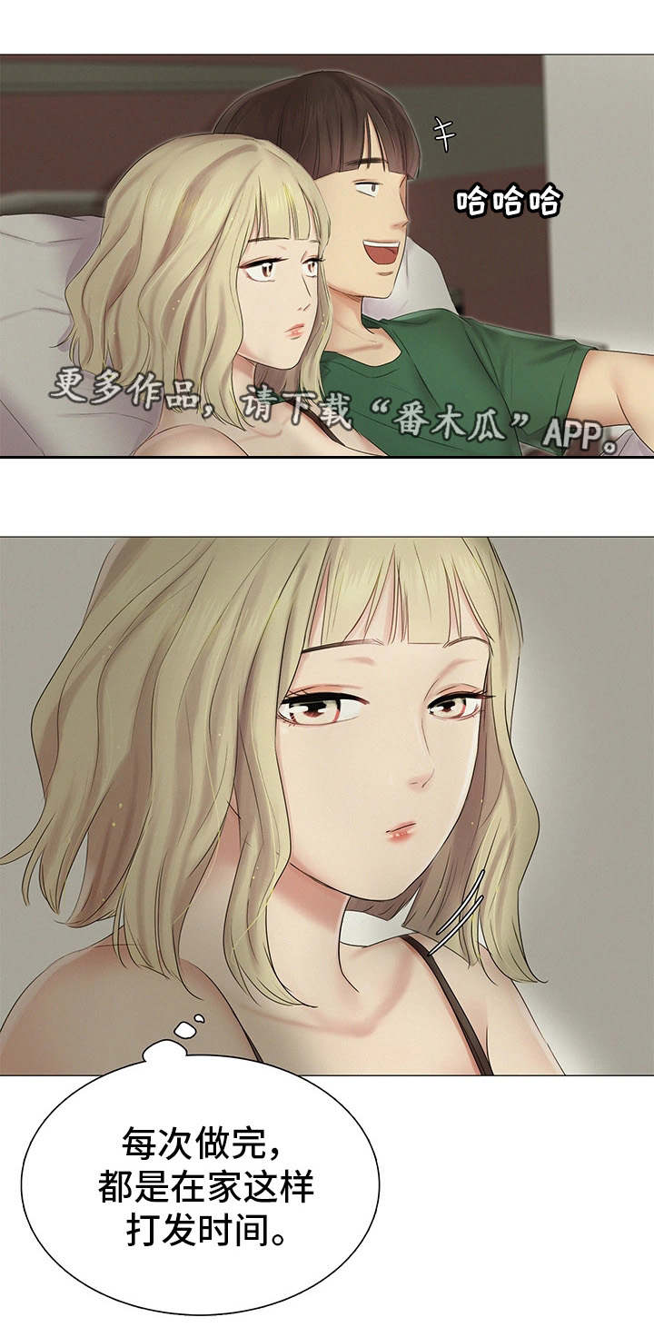 工厂危机漫画,第21章：正中要害4图