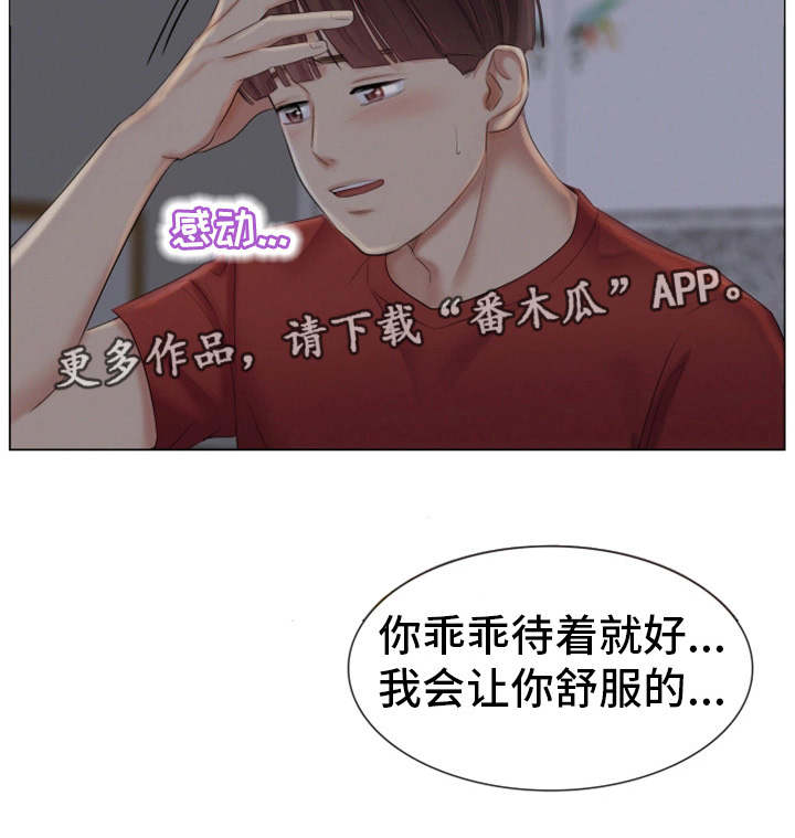 工厂危险的工作排行漫画,第32章：她的心意1图