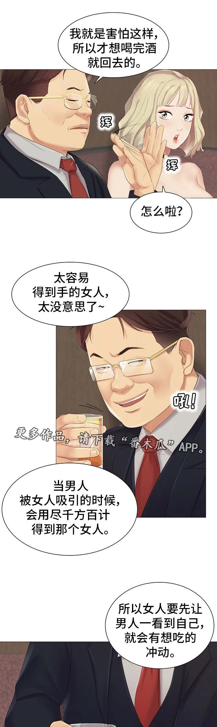 工厂危废区标准漫画,第15章：挑战性5图