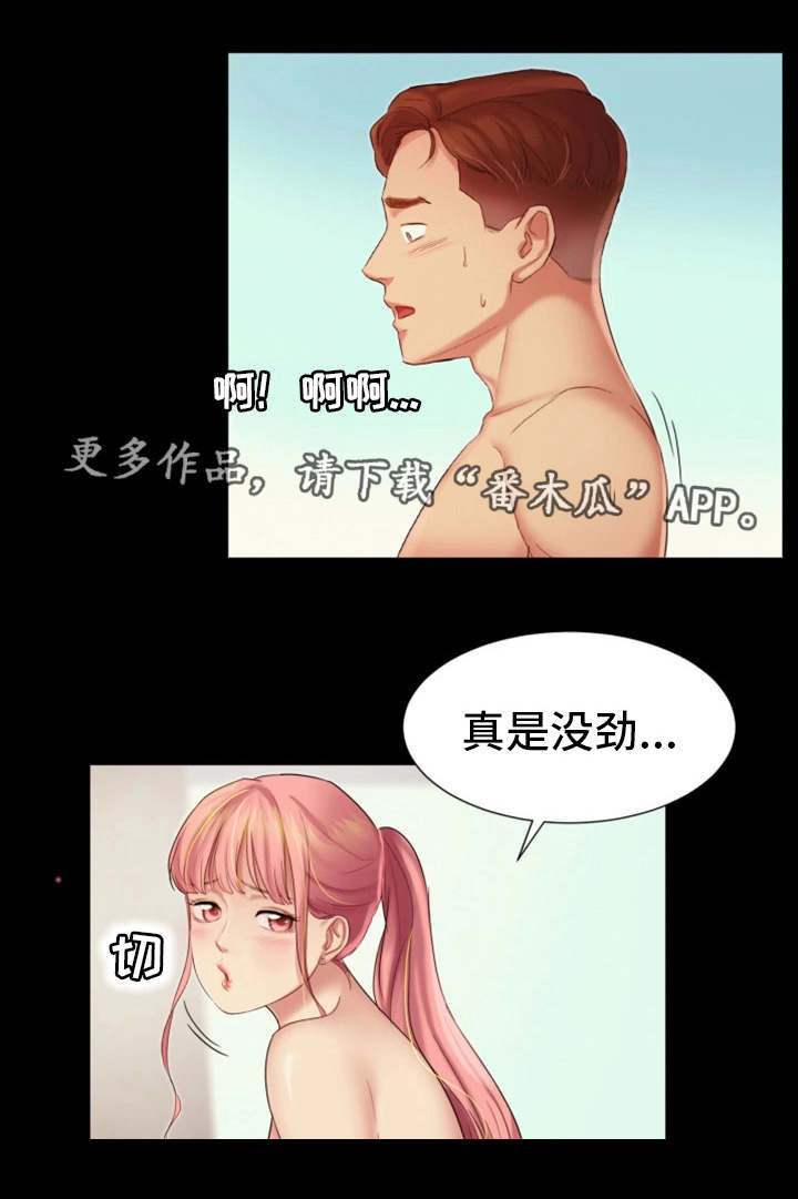 工厂危废区标准漫画,第27章：辉煌战绩3图