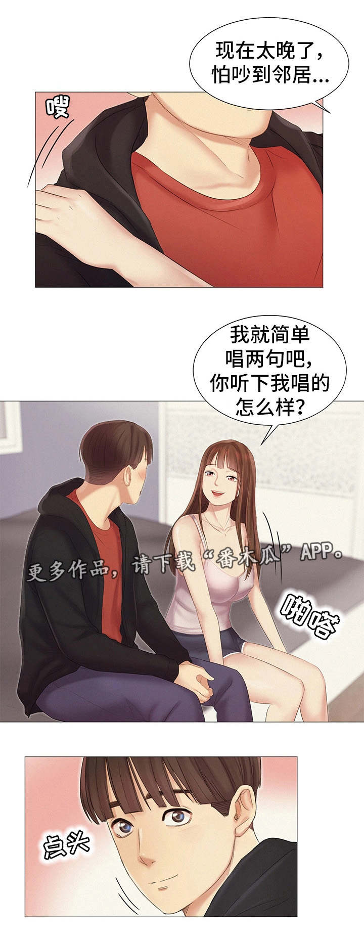 工厂危险的工作排行漫画,第25章：她的梦想1图