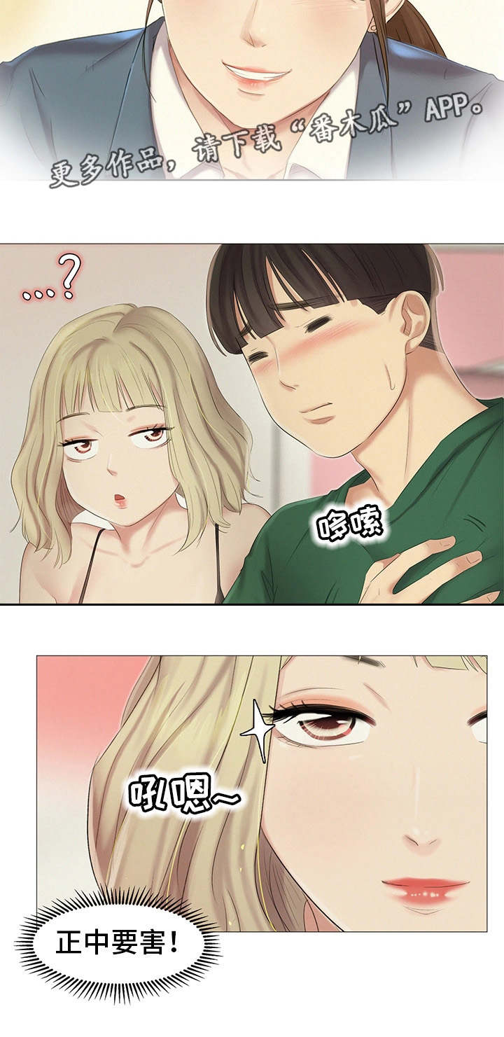 工厂危机1完整版漫画,第21章：正中要害3图