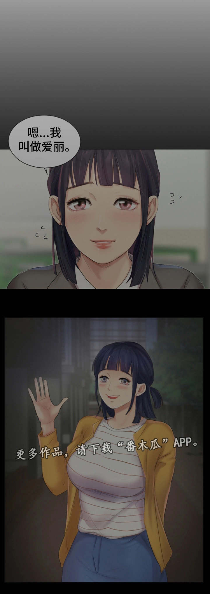 工厂危机漫画,第31章：没有拒绝4图