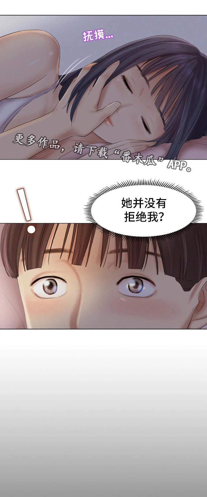 工厂危机漫画,第31章：没有拒绝3图