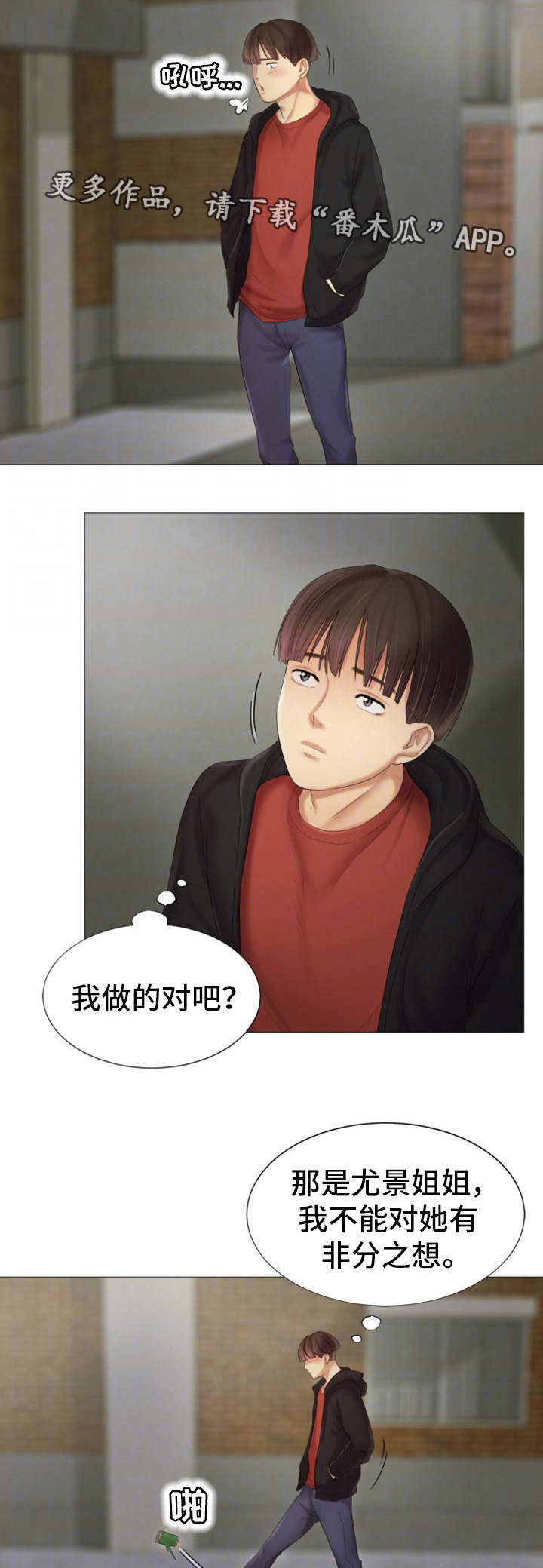 工厂危机漫画,第26章：夜店5图