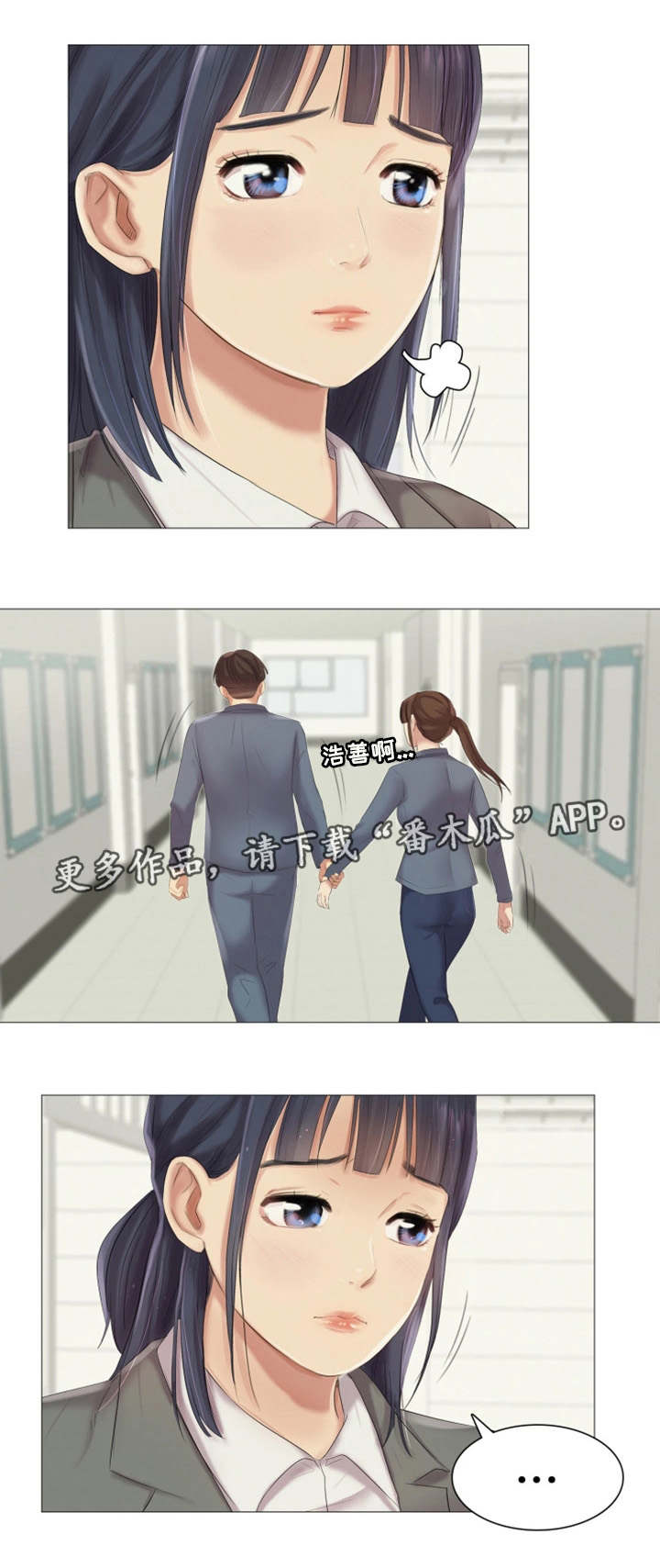 工厂危机漫画,第17章：帮忙4图