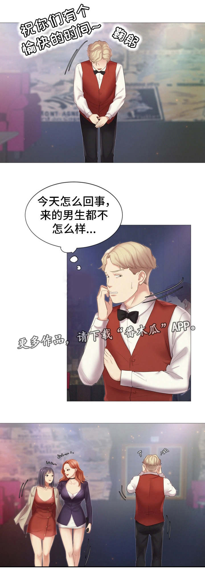 工厂危废区标准漫画,第28章：夜生活1图