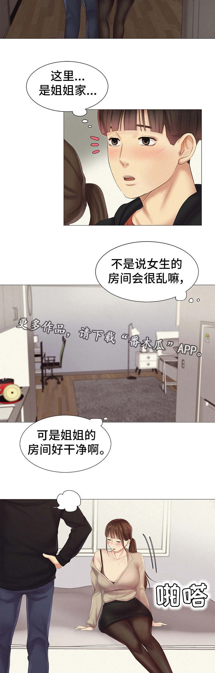 工厂危险有哪些漫画,第24章：送回家3图
