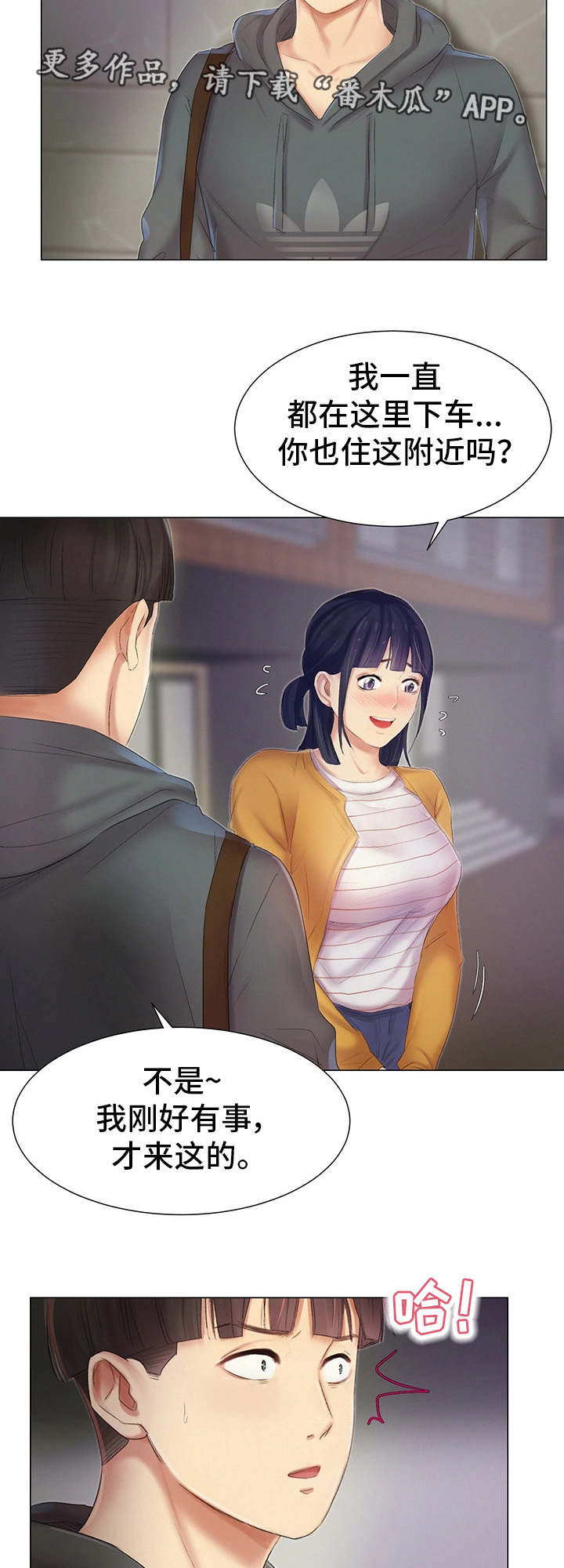 工厂危机韩漫又名什么漫画,第12章：跟丢了1图