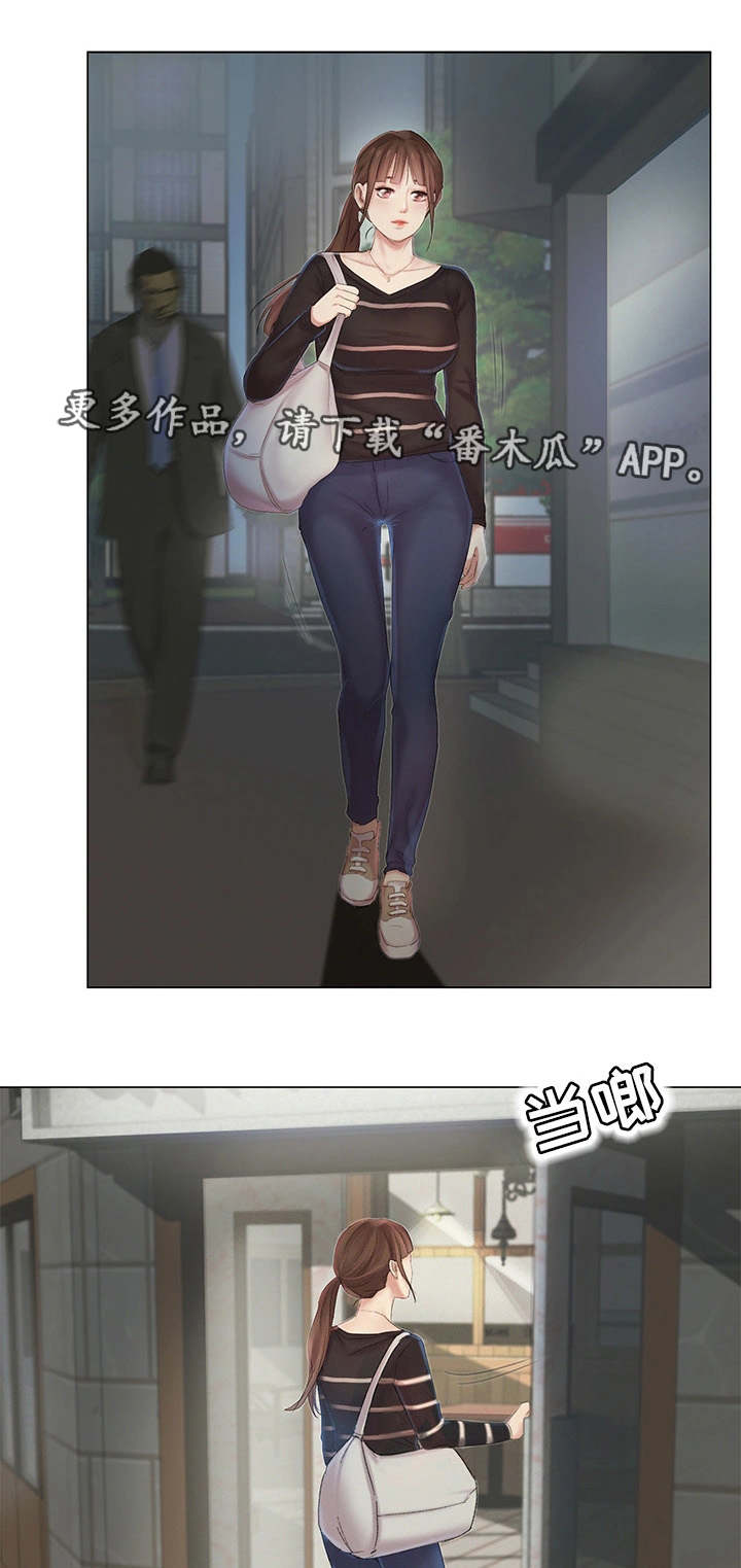 工厂危机漫画,第12章：跟丢了1图